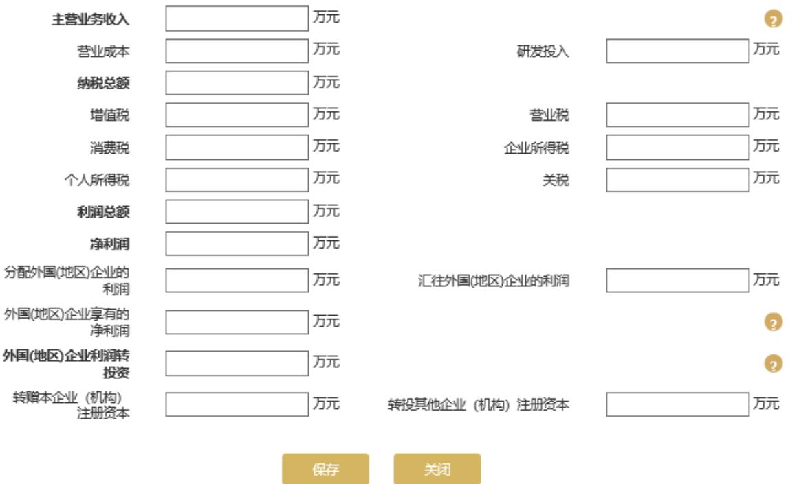 辽宁企业年报年检工商网上申报入口(辽宁企业年检网上申报入口申报流程图(2023年企业年检填报指南))