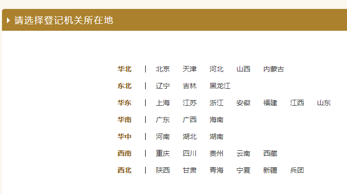 企业信用信息系统营业执照的年审流程(安徽营业执照年检入口)