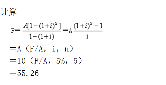 年金的公式推导(财务管理年金计算公式)
