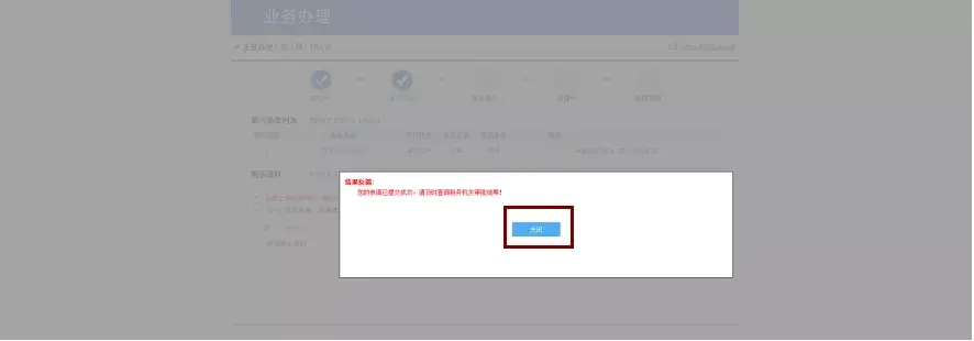 在网上如何办理税务登记(新办企业税务登记流程网上办理)