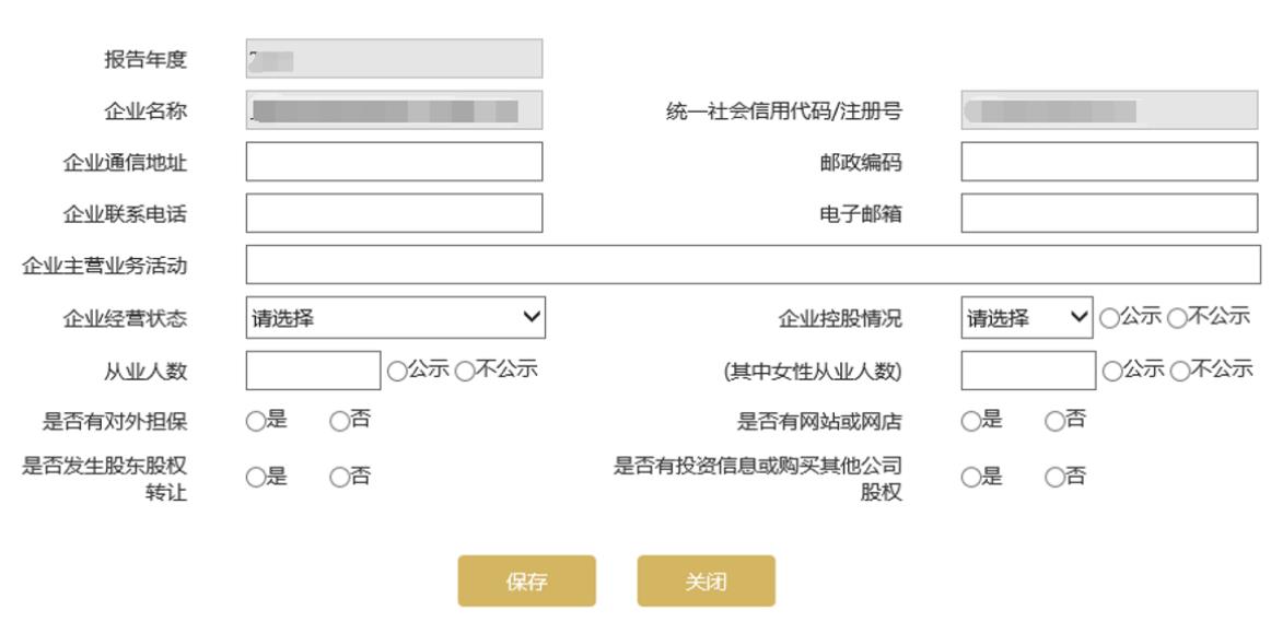 辽宁企业年报年检工商网上申报入口(辽宁企业年检网上申报入口申报流程图(2023年企业年检填报指南))