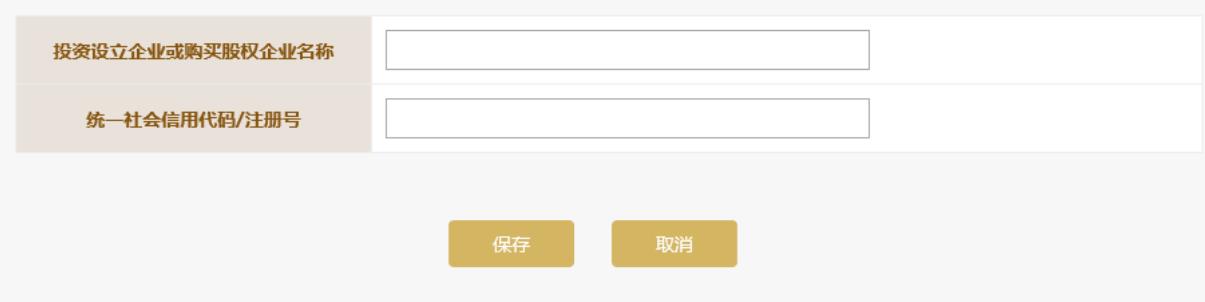 内蒙古鄂尔多斯市营业执照年检(鄂尔多斯营业执照网上年检申报流程图(2023年企业年检填报指南))