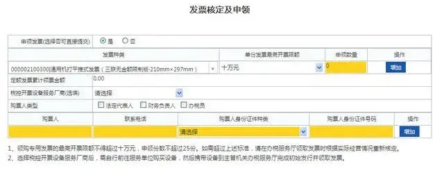 在网上如何办理税务登记(新办企业税务登记流程网上办理)