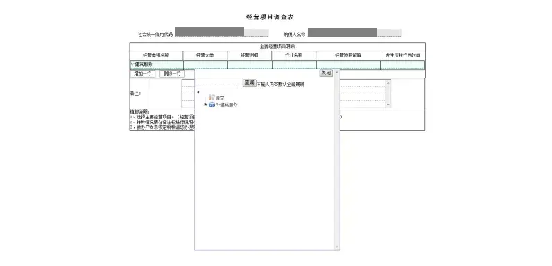 税费种认定的流程(新办企业税务需要办理什么手续)