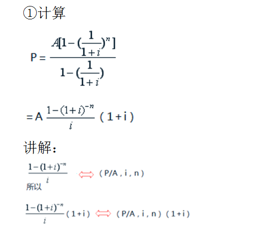 年金的公式推导(财务管理年金计算公式)