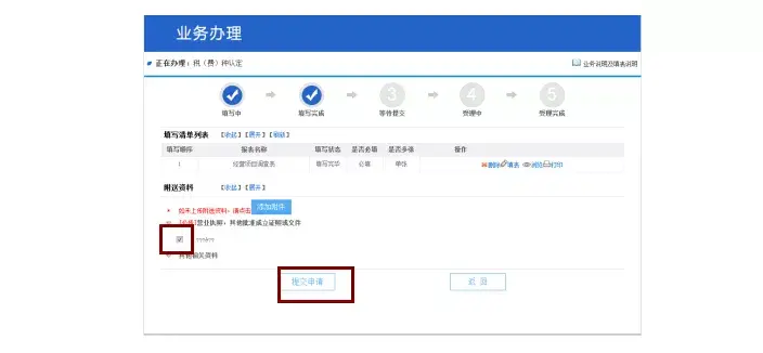 在网上如何办理税务登记(新办企业税务登记流程网上办理)