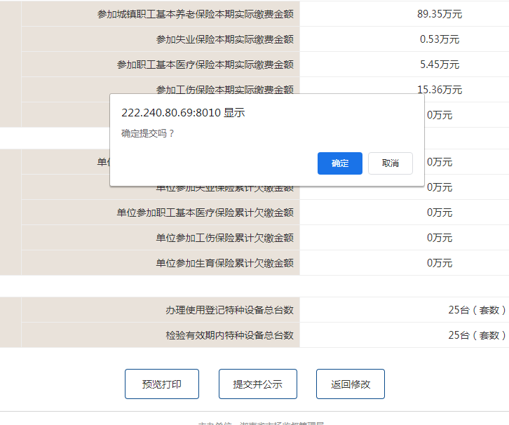 企业信用信息系统营业执照的年审流程(安徽营业执照年检入口)