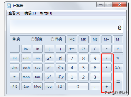 电脑计算器使用的方法(考初级会计电脑上怎么用计算机)