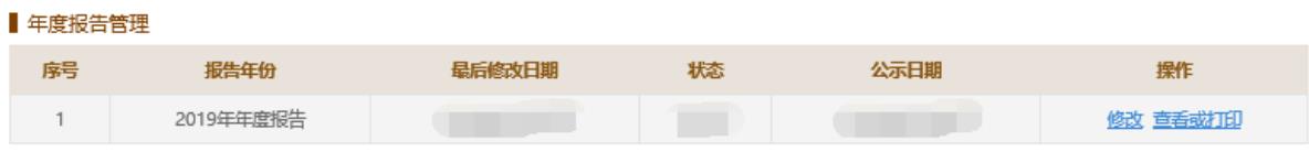 安徽营业执照年检网上申报网址(安徽省营业执照年检网上申报(2023年企业年检填报指南))