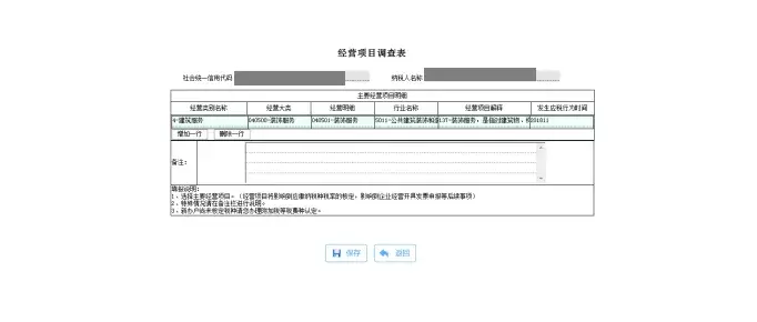 在网上如何办理税务登记(新办企业税务登记流程网上办理)