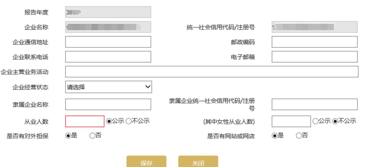 辽宁企业年报年检工商网上申报入口(辽宁企业年检网上申报入口申报流程图(2023年企业年检填报指南))