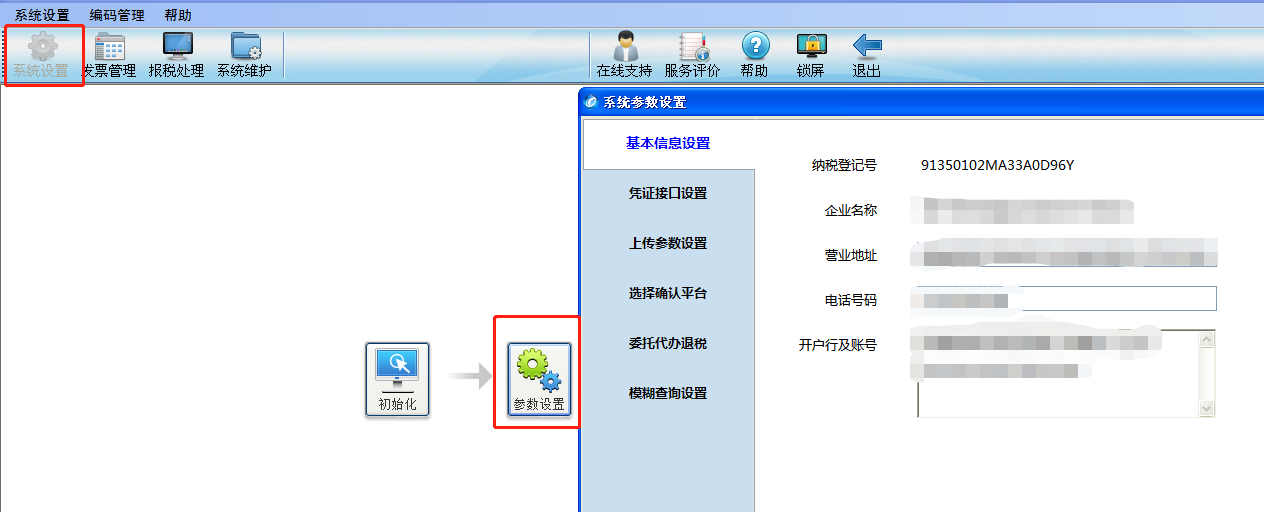 电子税务局网上变更公司名称流程(公司名称变更后税务如何变更)