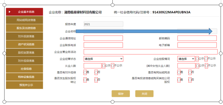 企业信用信息系统营业执照的年审流程(安徽营业执照年检入口)