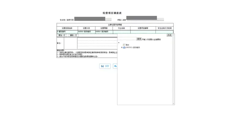 在网上如何办理税务登记(新办企业税务登记流程网上办理)