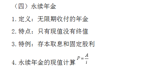 年金的公式推导(财务管理年金计算公式)