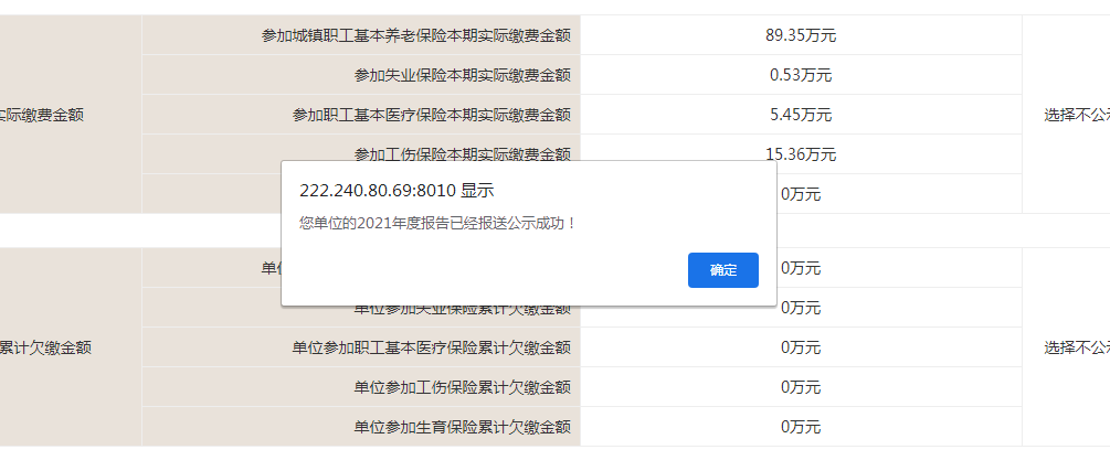 企业信用信息系统营业执照的年审流程(安徽营业执照年检入口)