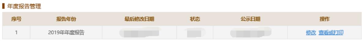 国家企业信用年报申报系统(国家企业信用系统年报入口(2023年企业年报填报指南))