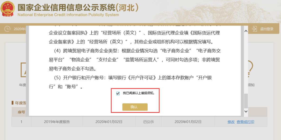 云南省营业执照年检网上申报(云南省营业执照年检流程申报流程图(2023年企业年检填报指南))