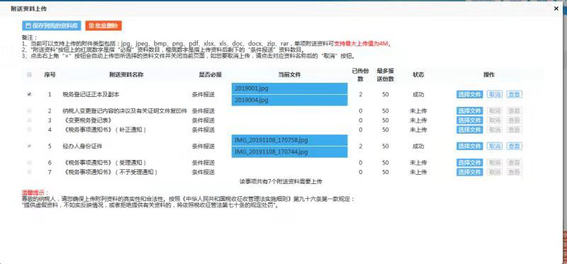 电子税务局网上变更公司名称流程(公司名称变更后税务如何变更)