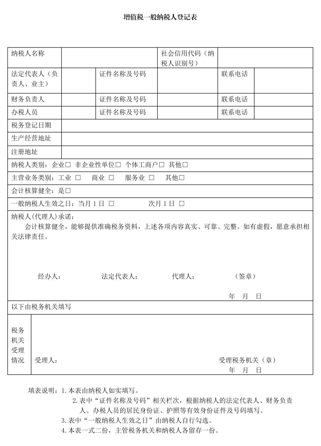 厦门市税务局查询纳税信息(怎样查询企业是不是一般纳税人)