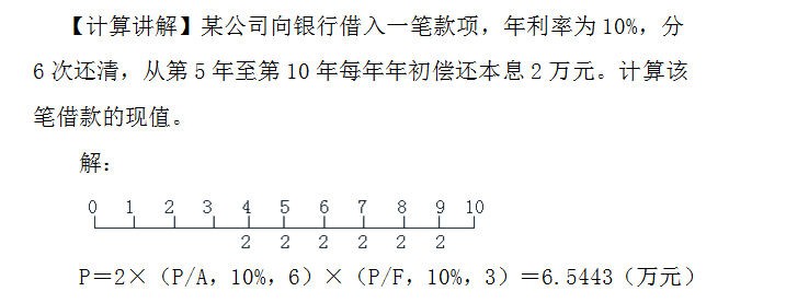 年金的公式推导(财务管理年金计算公式)