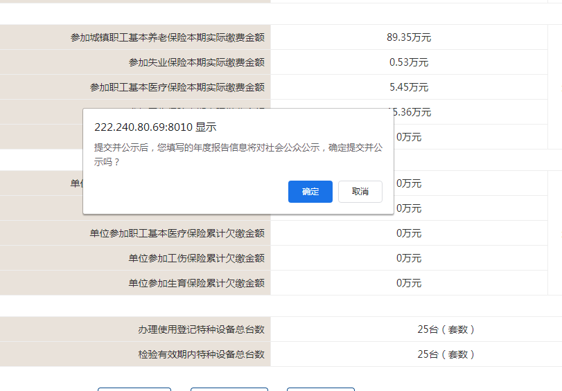 企业信用信息系统营业执照的年审流程(安徽营业执照年检入口)