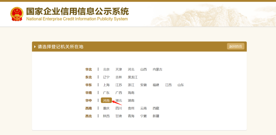 企业年报网上申报流程(年度申报怎么申报)