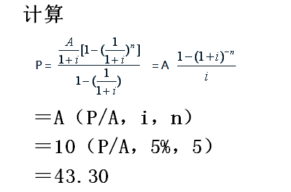 年金的公式推导(财务管理年金计算公式)