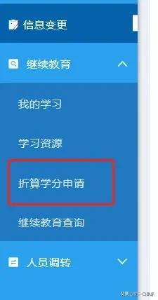 会计网上继续教育流程(会计网上继续教育怎么操作)