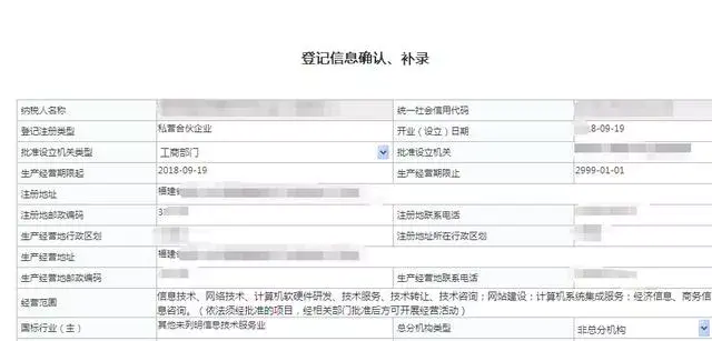 在网上如何办理税务登记(新办企业税务登记流程网上办理)