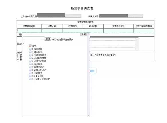 税费种认定的流程(新办企业税务需要办理什么手续)