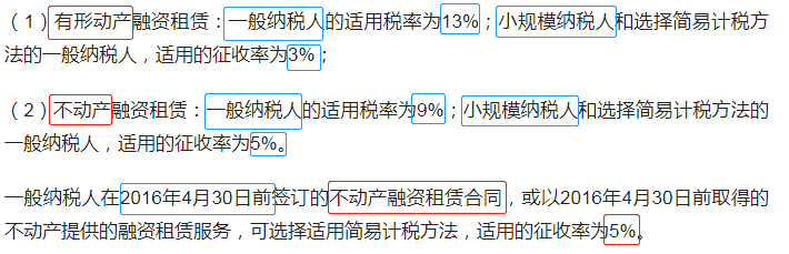 融资租赁和融资性售后回租的区别