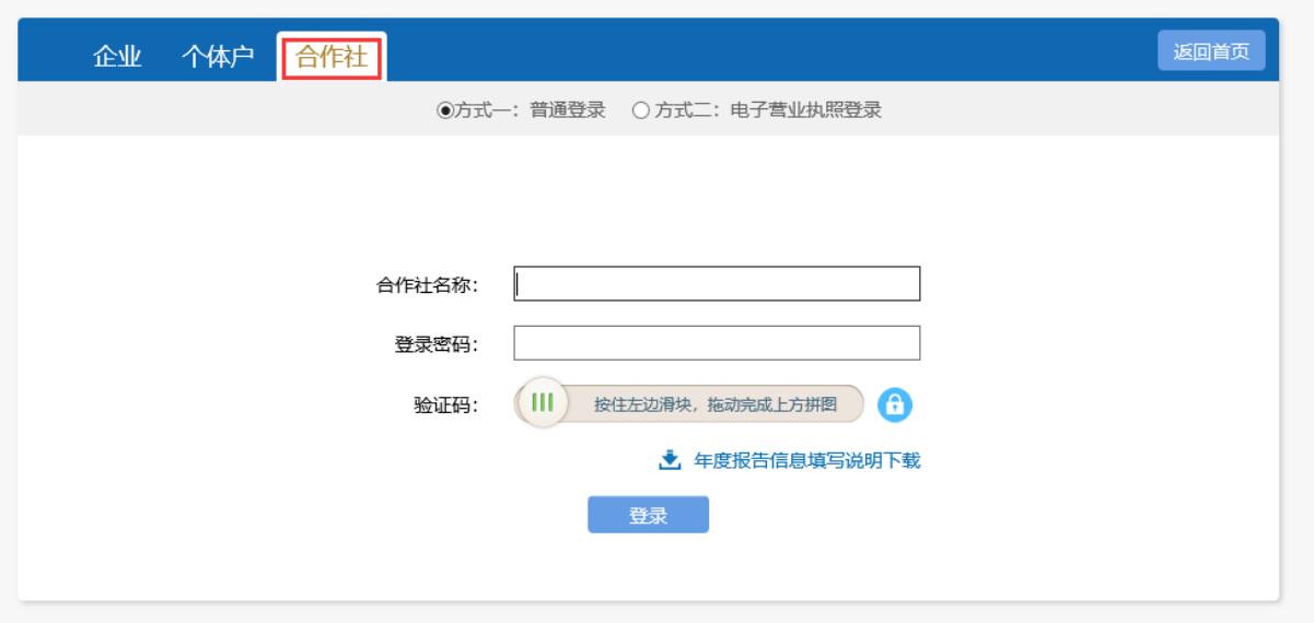 山西省企业年报系统登录:http://www.gsxt.gov.cn/(2023年企业年报填报指南)