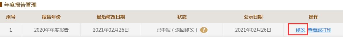 甘肃省企业年报在哪里申报(甘肃省企业年报网上申报(2023年企业年报填报指南))