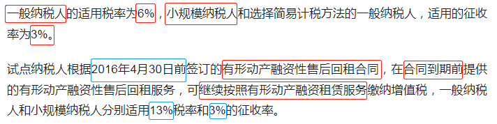 融资租赁和融资性售后回租的区别