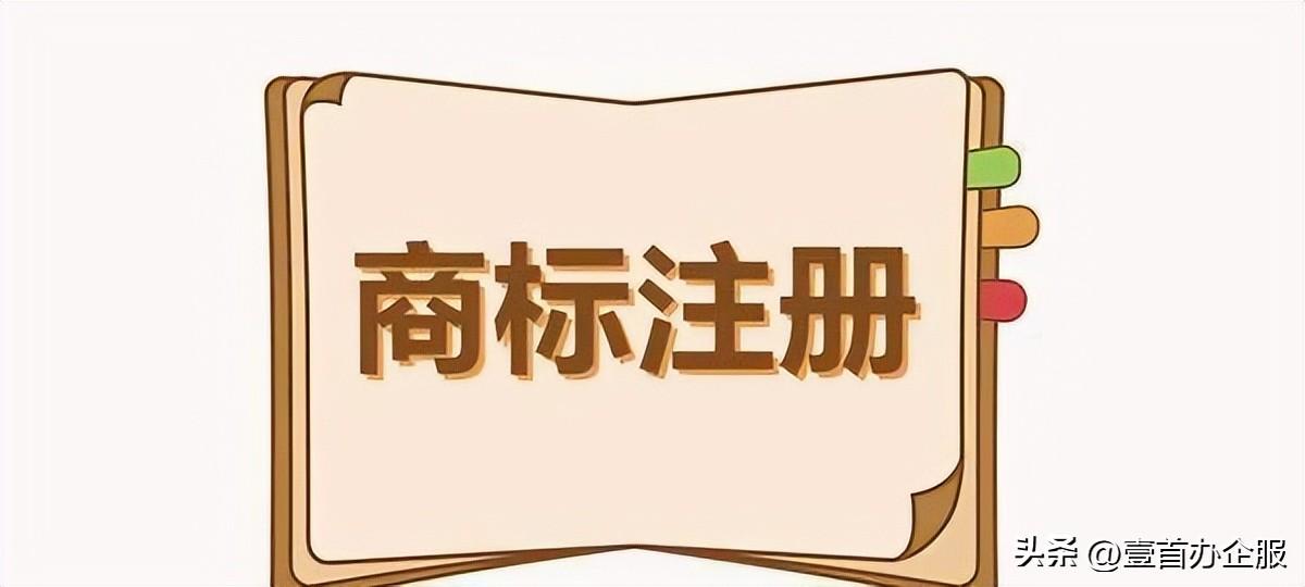 了解商标注册发生矛盾的三个程序(注册一个商标需要哪些流程)