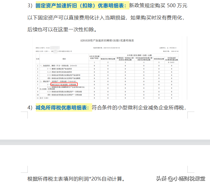 纳税人网上申报流程(企业税务申报怎么办理)