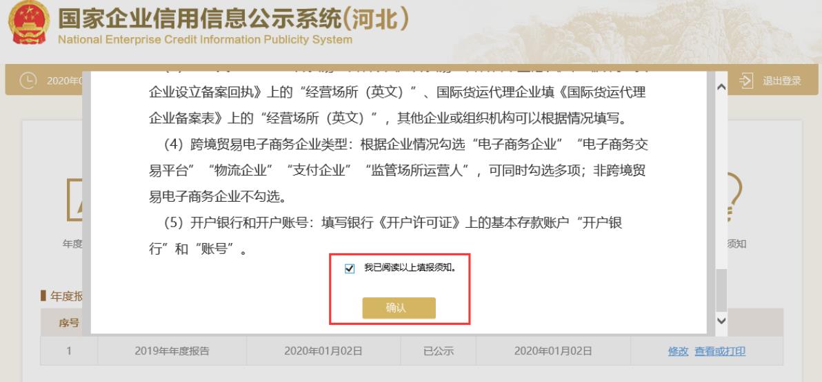 甘肃省企业年报在哪里申报(甘肃省企业年报网上申报(2023年企业年报填报指南))