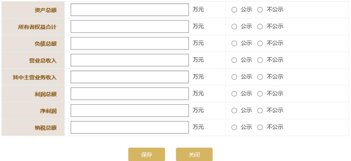 海南省个体工商户营业执照年检网上申报(海南个体营业执照网上年报(2023年企业年报填报指南))