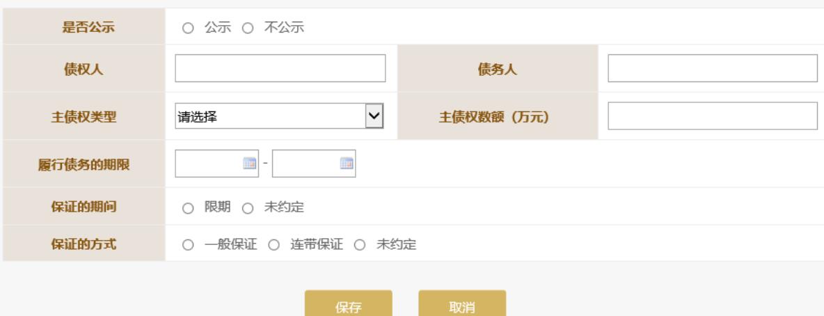 山西省企业年报系统登录:http://www.gsxt.gov.cn/(2023年企业年报填报指南)