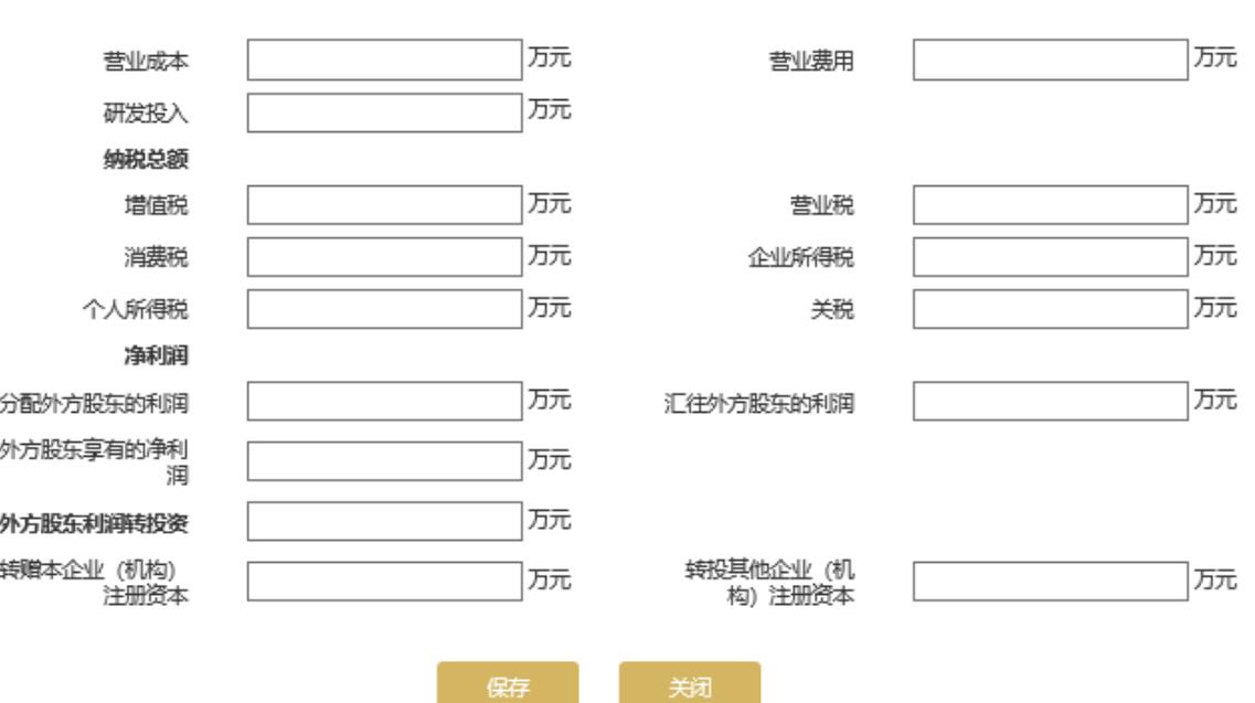 海南省个体工商户营业执照年检网上申报(海南个体营业执照网上年报(2023年企业年报填报指南))