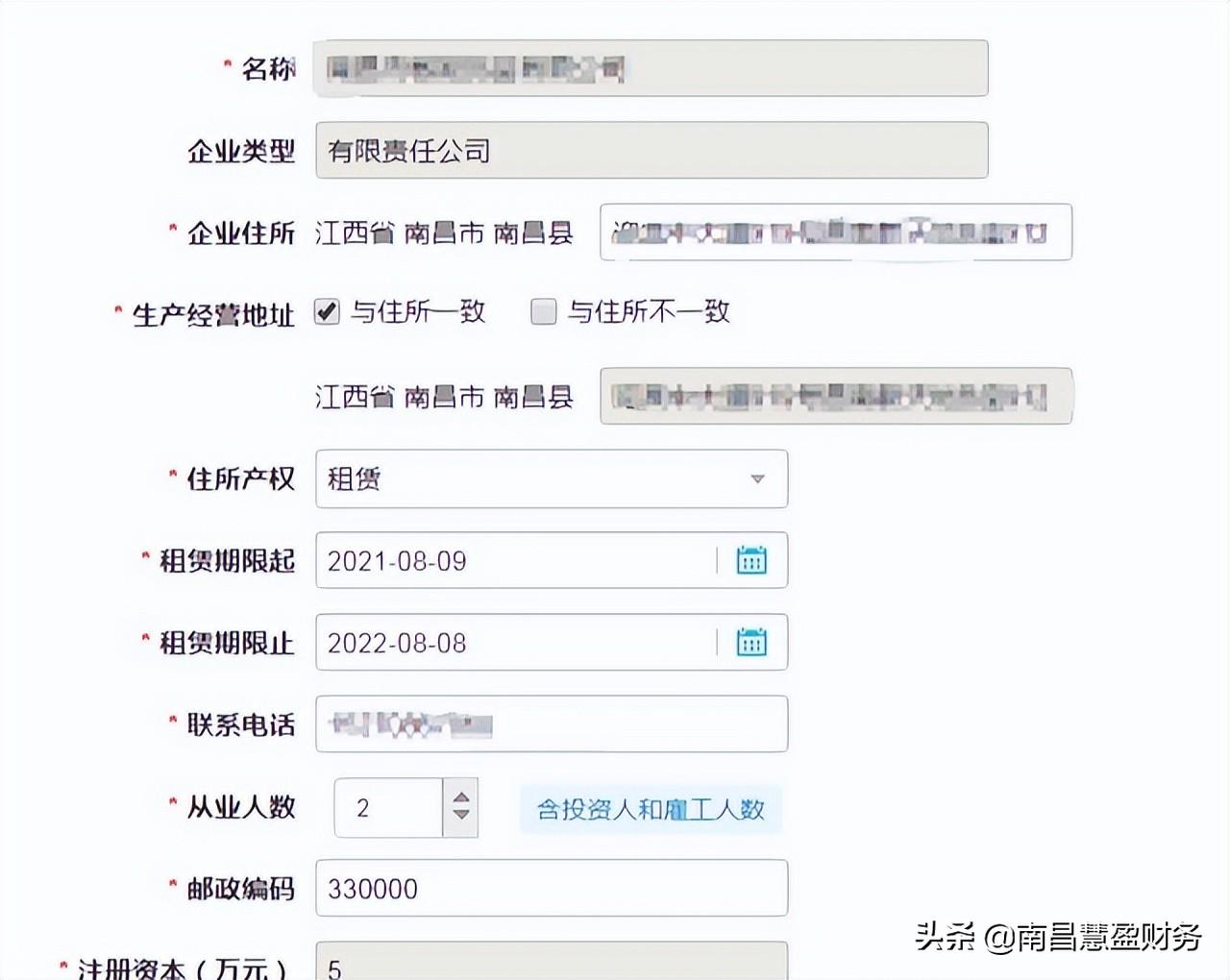 九江注册公司网上办理流程步骤(江西如何注册公司)