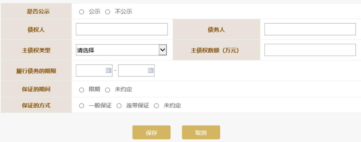 山西省企业年报系统登录:http://www.gsxt.gov.cn/(2023年企业年报填报指南)