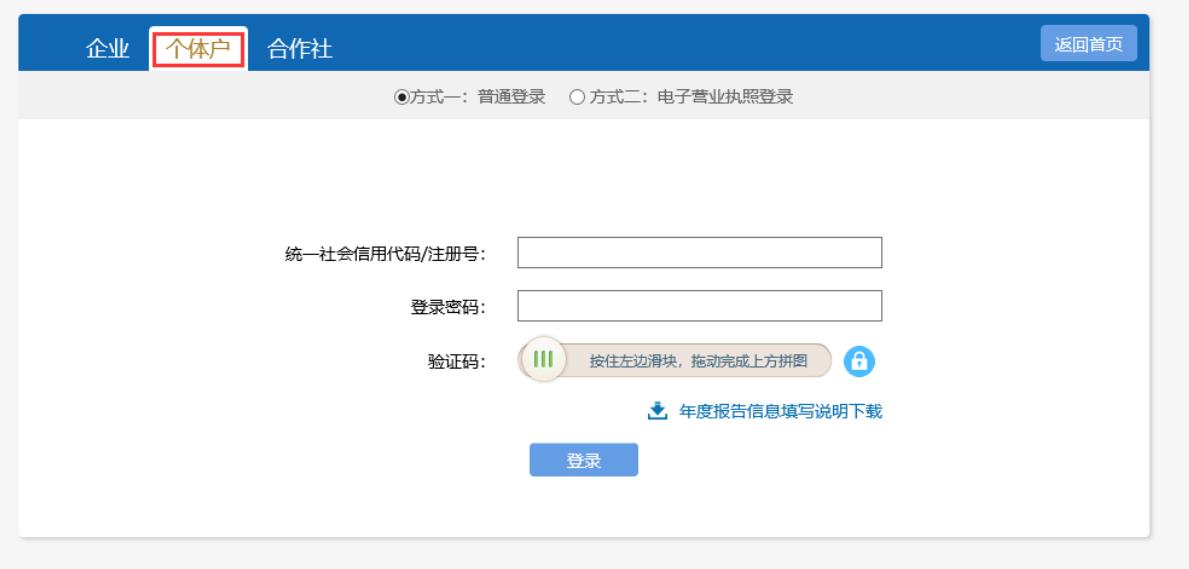 山西省企业年报系统登录:http://www.gsxt.gov.cn/(2023年企业年报填报指南)