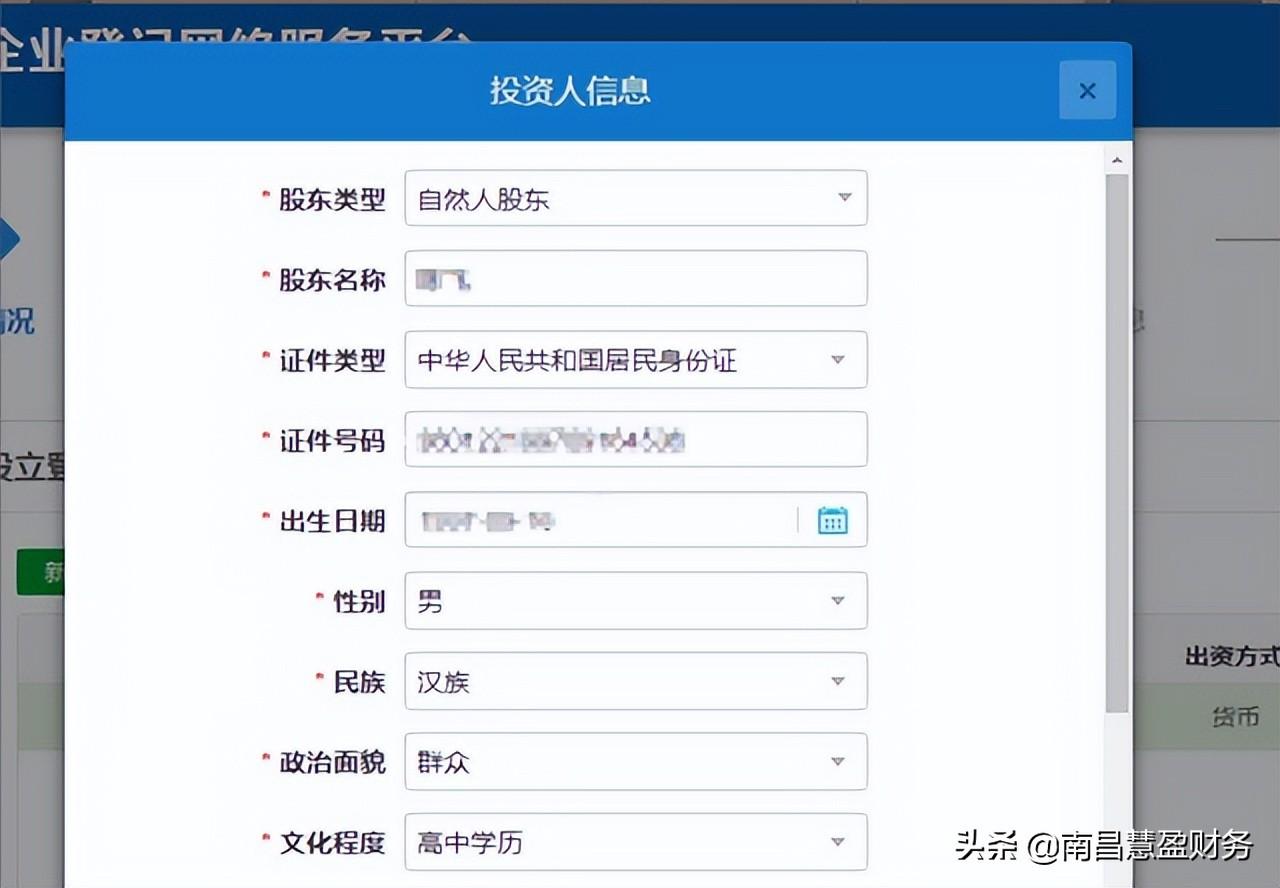 九江注册公司网上办理流程步骤(江西如何注册公司)