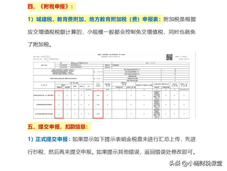 纳税人网上申报流程(企业税务申报怎么办理)