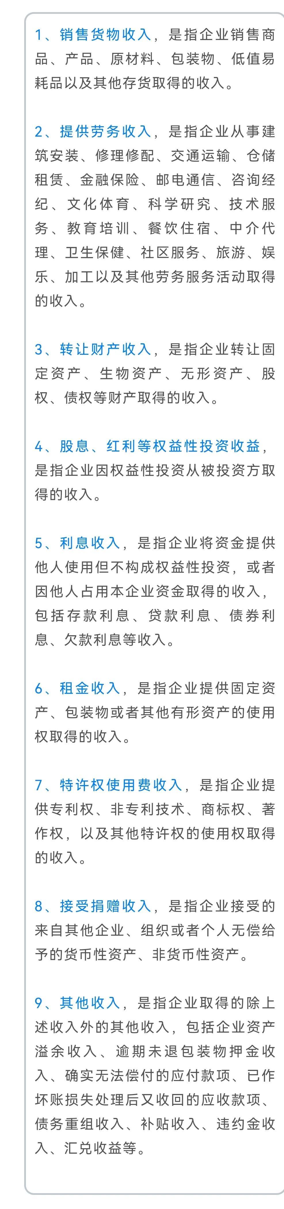 什么是企业应纳税所得额(企业所得税应纳税所得额的计算)