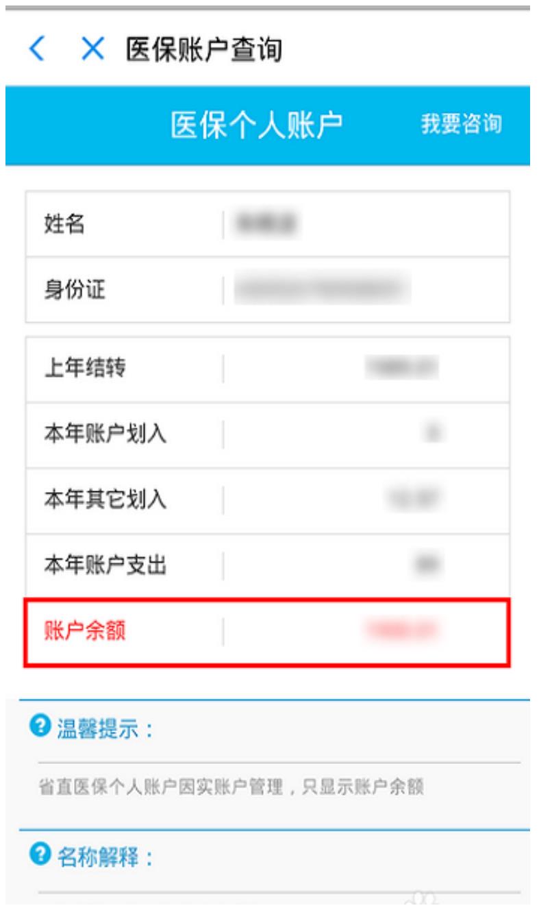 广州社保查询个人账户缴费明细查询官网(广州社保查询个人账户缴费明细查询)