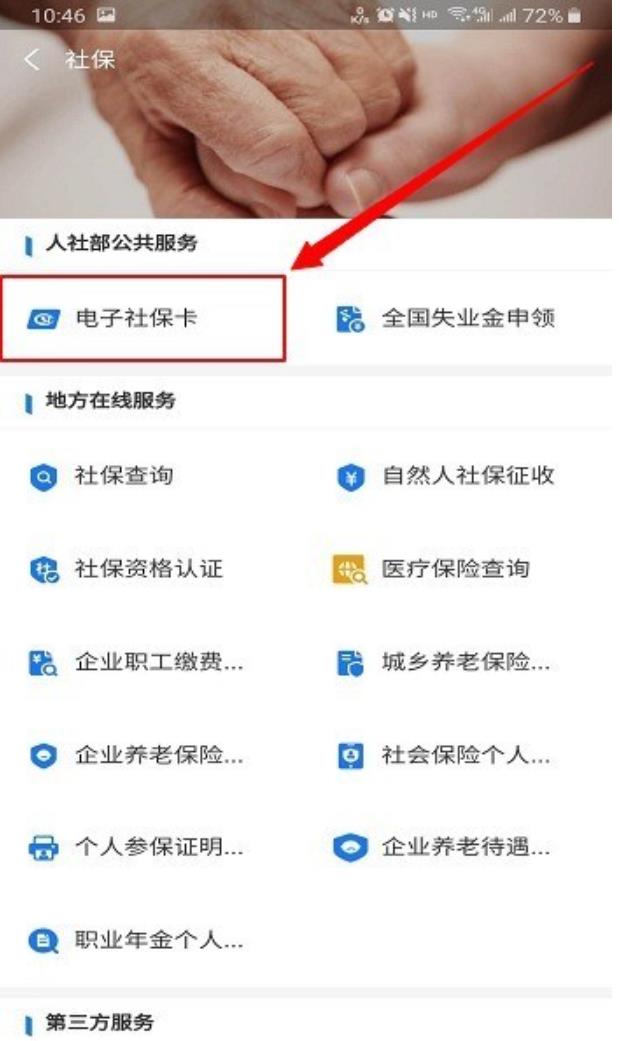 如何查询个人社保缴费明细怎样查询社保缴费明细(社保查询个人缴费明细怎么查询(图文))