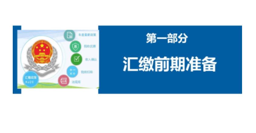 上海市企业所得税汇算清缴时间(上海企业所得税汇算清缴时间/在哪里申报(图文))